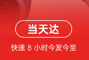 巴彦淖尔航空运输航空货运公司【机场