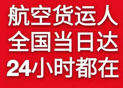 巴彦淖尔航空运输货物、航空货运:物流行业各岗位招聘